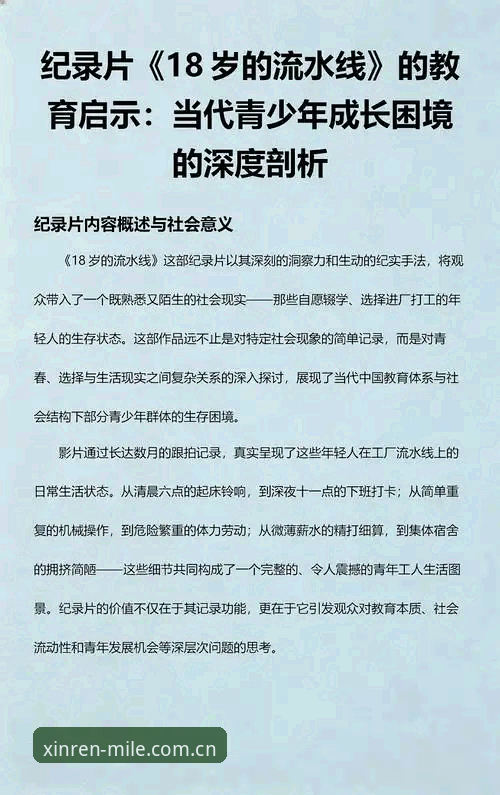 索斯盖特纪录片深度解读：在米乐体育平台看懂“男性困境”的正确打开方式