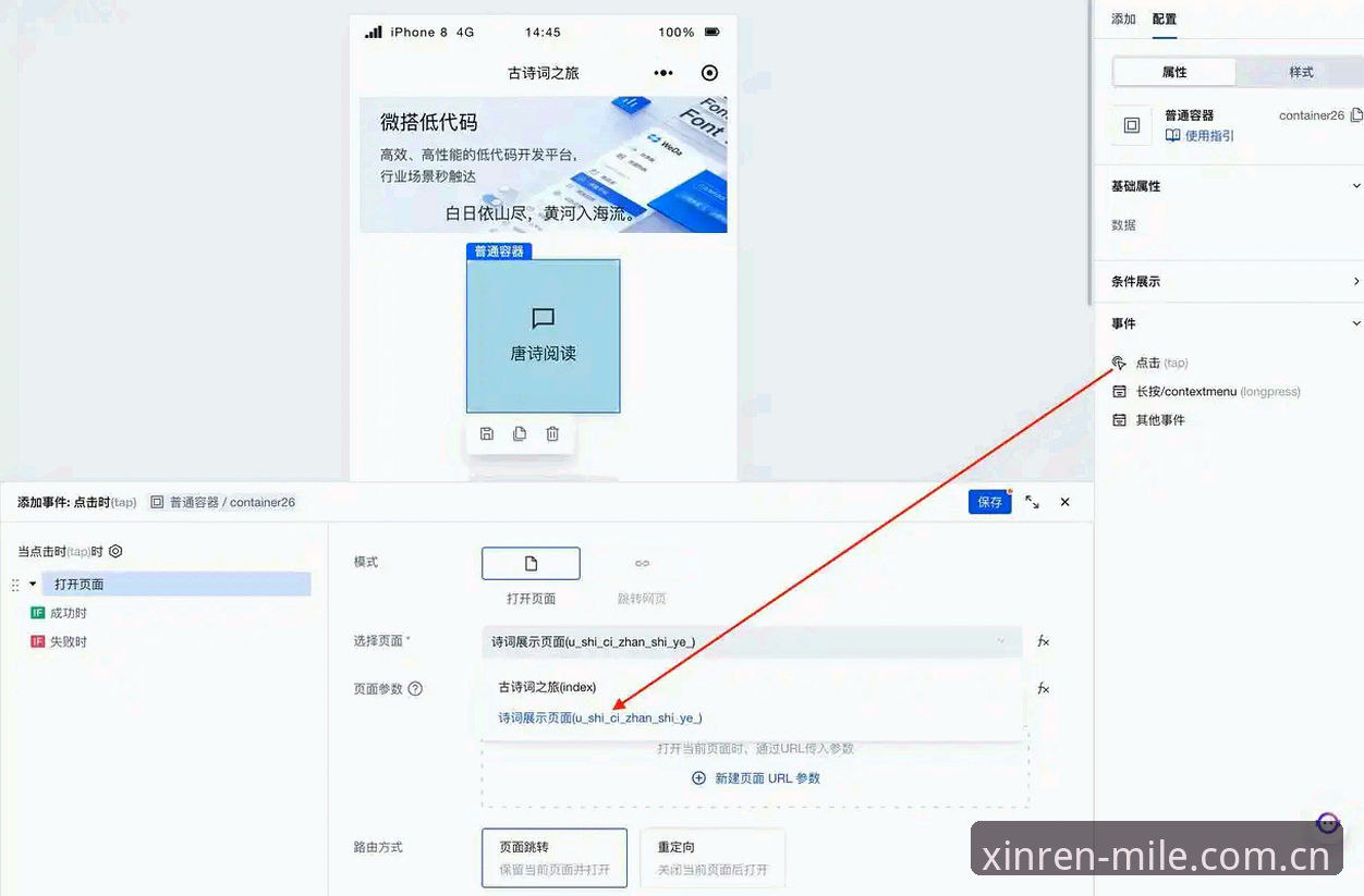 米乐体育平台登录注册全流程操作教程——从“看得见的信任APP登录入口”到V3网页版实战